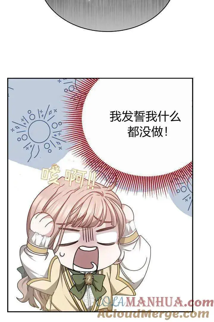 漫画《作为监禁物的女仆生活》第16话第13张图