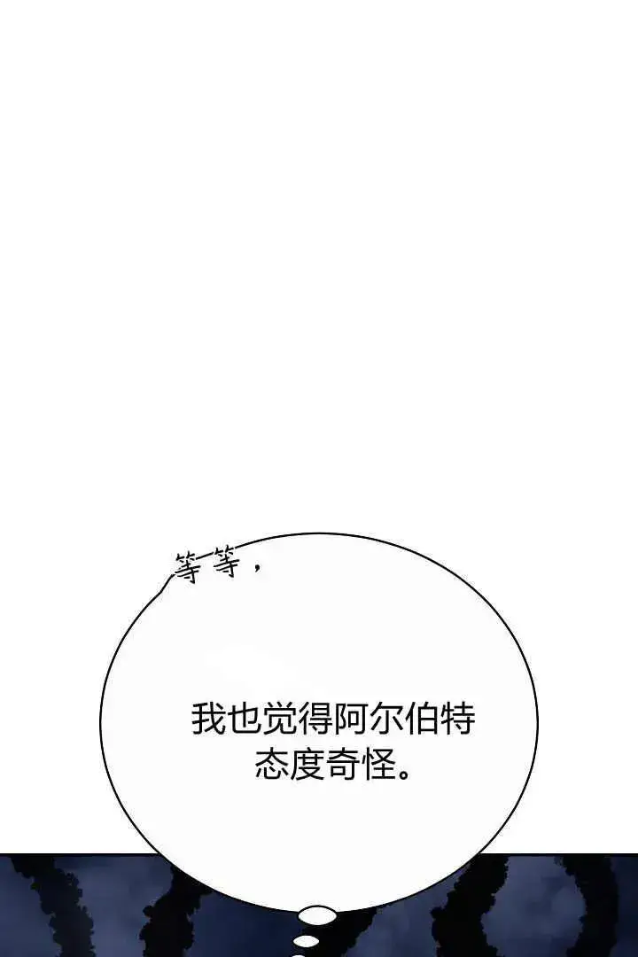 漫画《作为监禁物的女仆生活》第16话第14张图