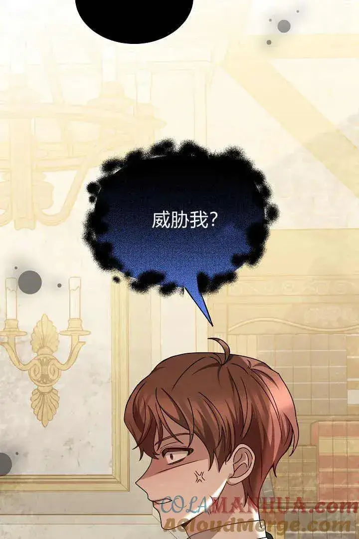漫画《作为监禁物的女仆生活》第16话第21张图