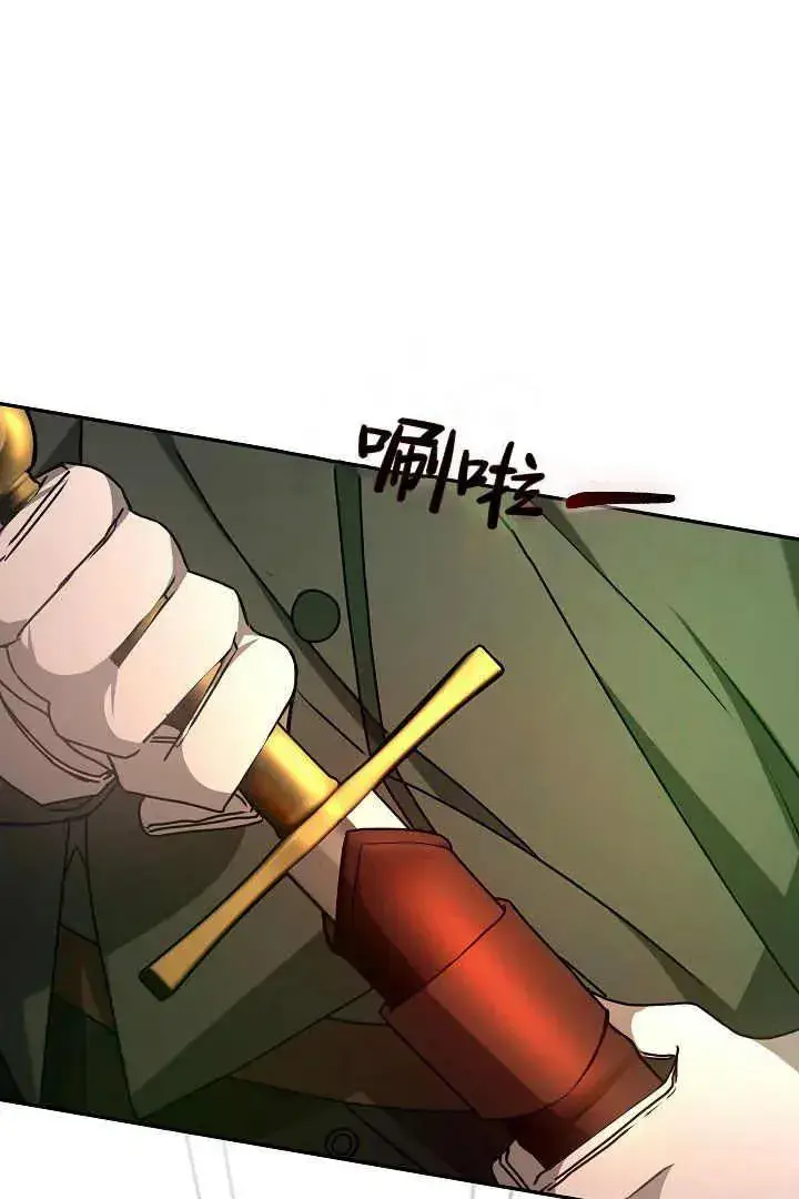 漫画《作为监禁物的女仆生活》第16话第23张图