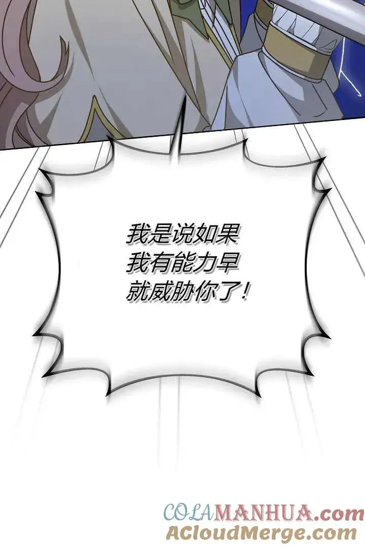漫画《作为监禁物的女仆生活》第16话第25张图