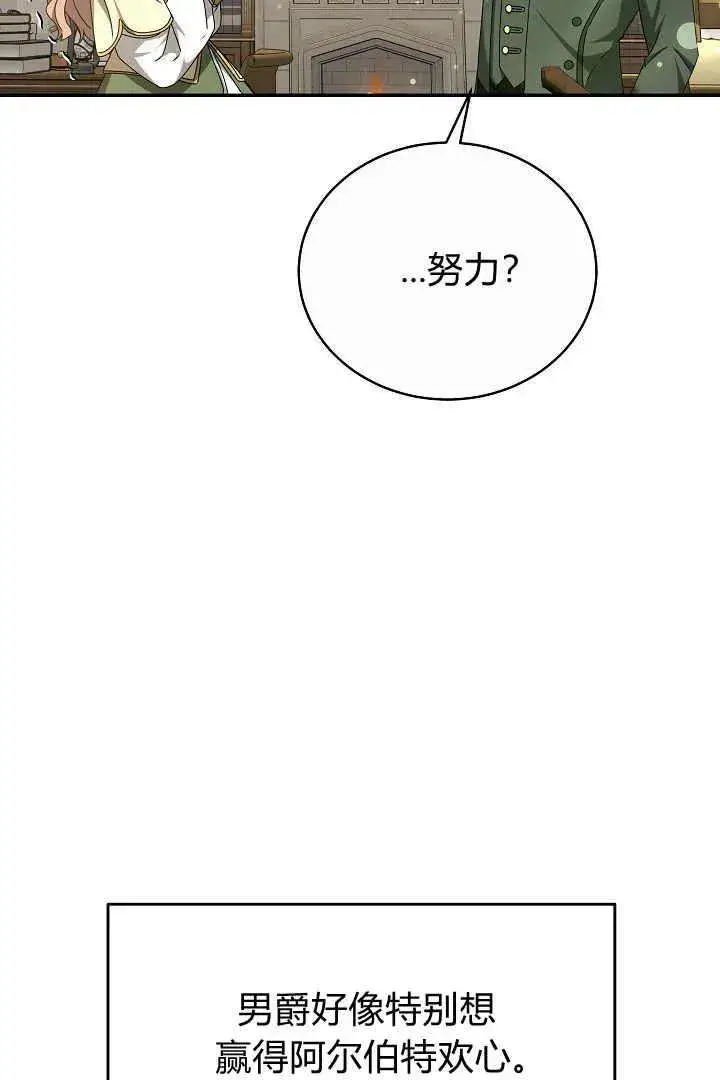 漫画《作为监禁物的女仆生活》第16话第27张图