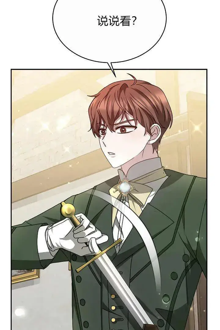 漫画《作为监禁物的女仆生活》第16话第32张图