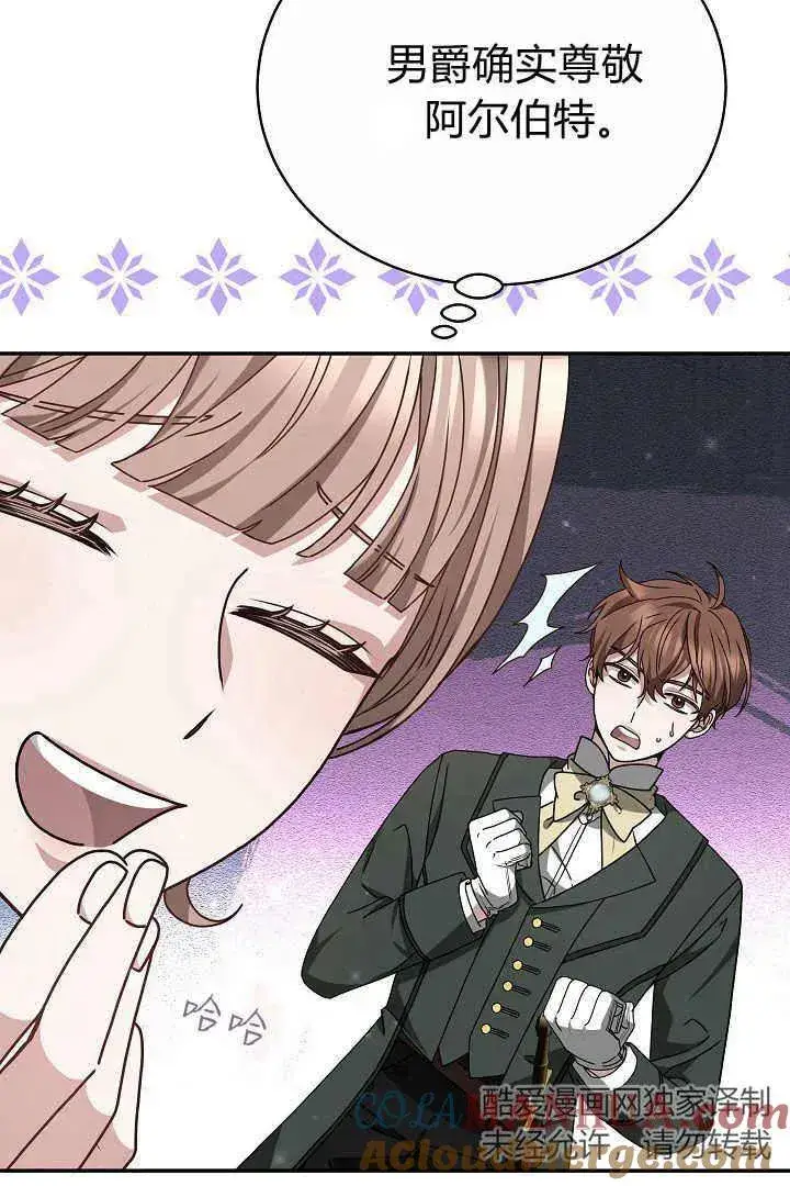 漫画《作为监禁物的女仆生活》第16话第41张图