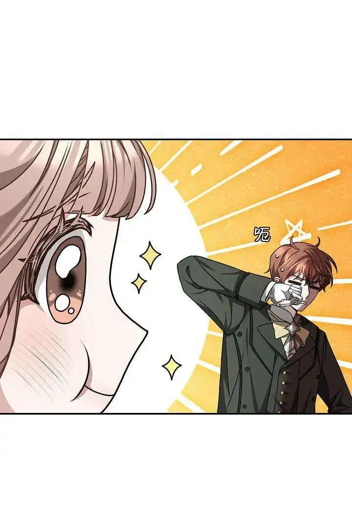 漫画《作为监禁物的女仆生活》第16话第44张图
