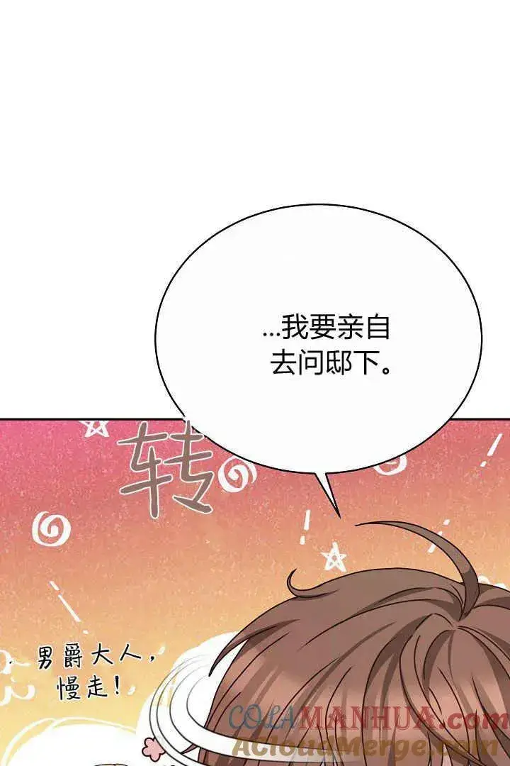 漫画《作为监禁物的女仆生活》第16话第45张图