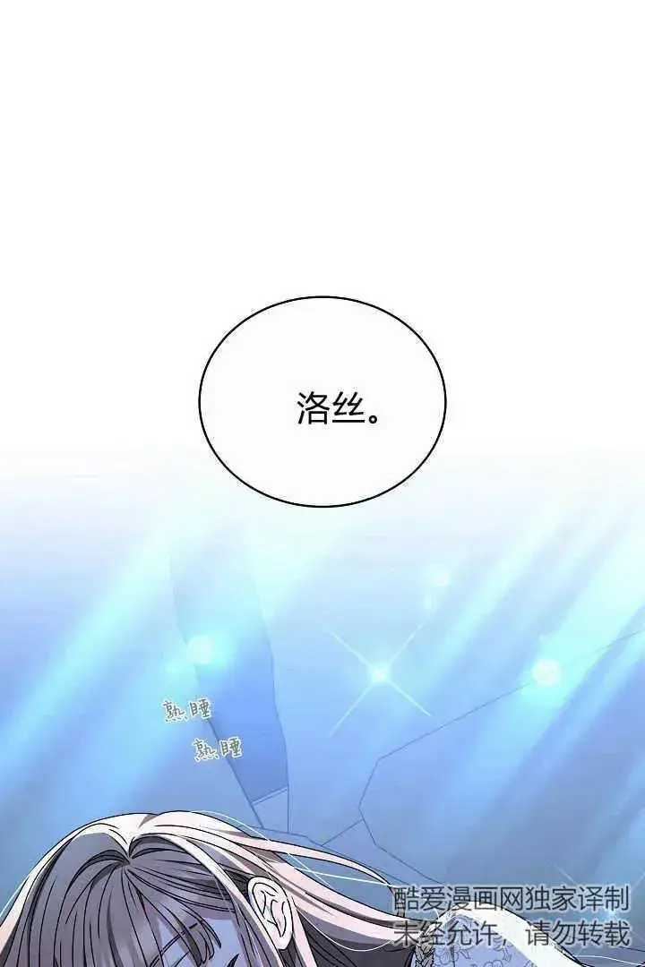 漫画《作为监禁物的女仆生活》第16话第51张图