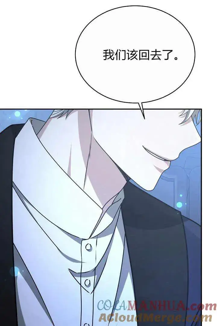 漫画《作为监禁物的女仆生活》第16话第53张图