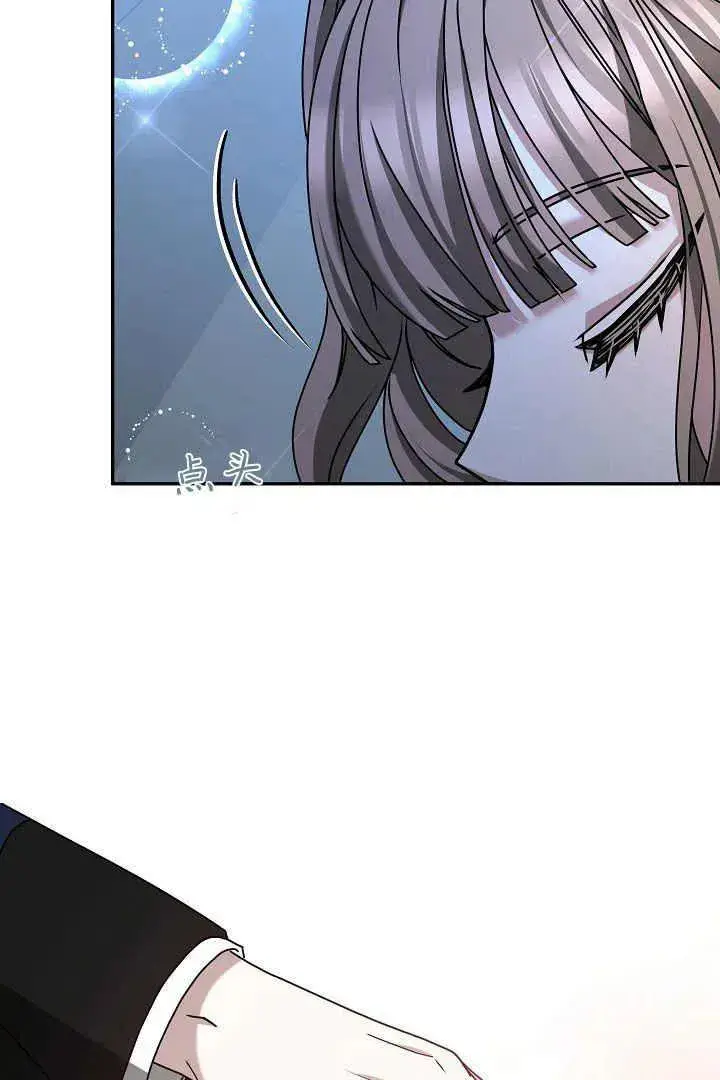 漫画《作为监禁物的女仆生活》第16话第59张图