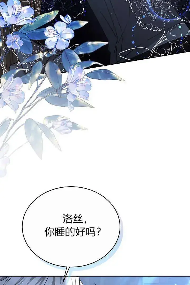 漫画《作为监禁物的女仆生活》第16话第64张图