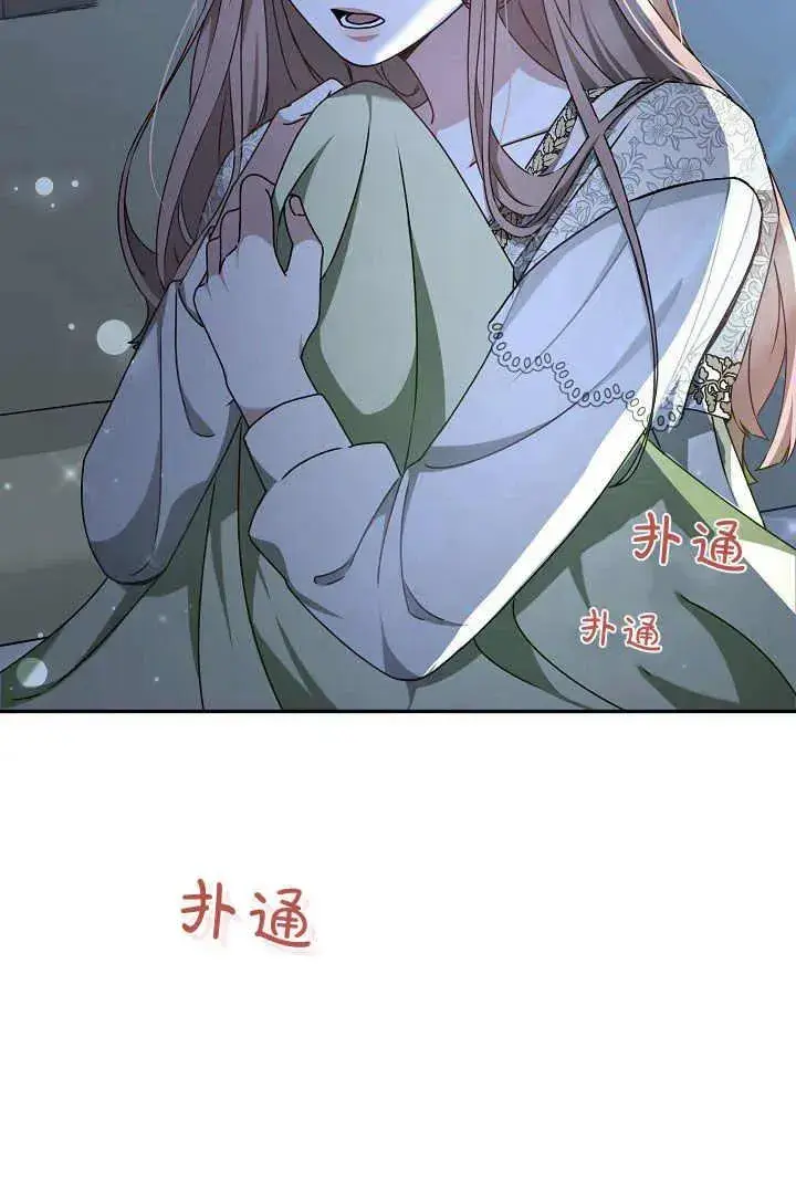 漫画《作为监禁物的女仆生活》第16话第67张图