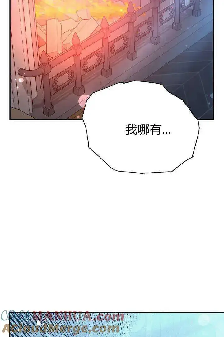 漫画《作为监禁物的女仆生活》第16话第69张图