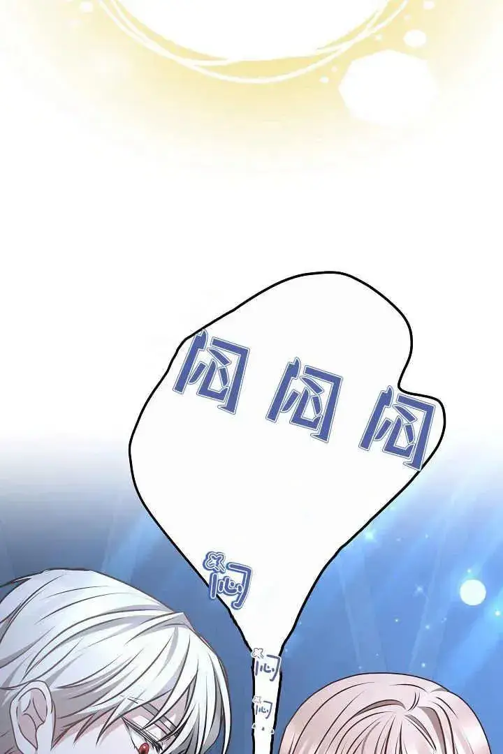 漫画《作为监禁物的女仆生活》第16话第75张图