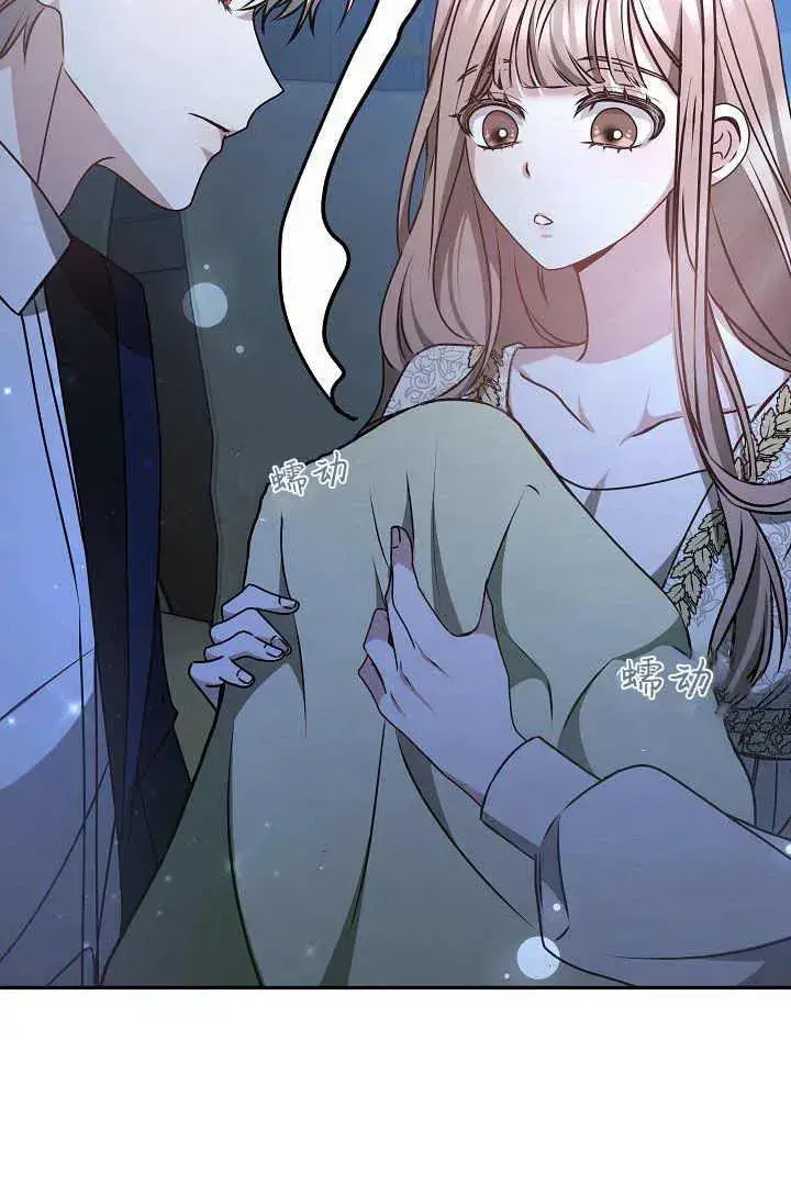 漫画《作为监禁物的女仆生活》第16话第76张图