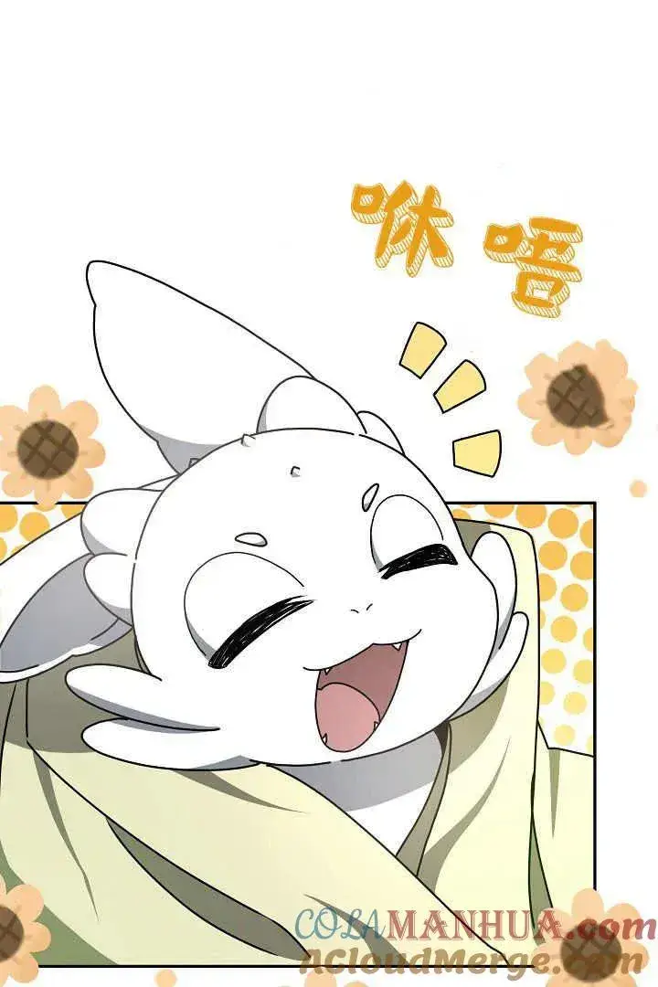 漫画《作为监禁物的女仆生活》第16话第77张图
