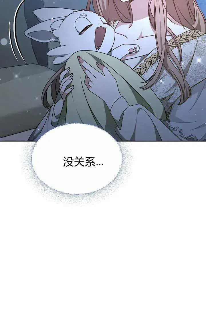 漫画《作为监禁物的女仆生活》第16话第79张图