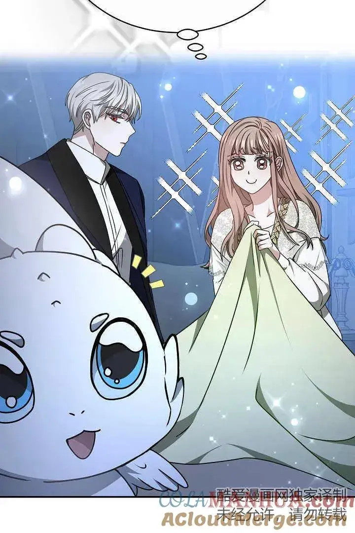 漫画《作为监禁物的女仆生活》第16话第81张图