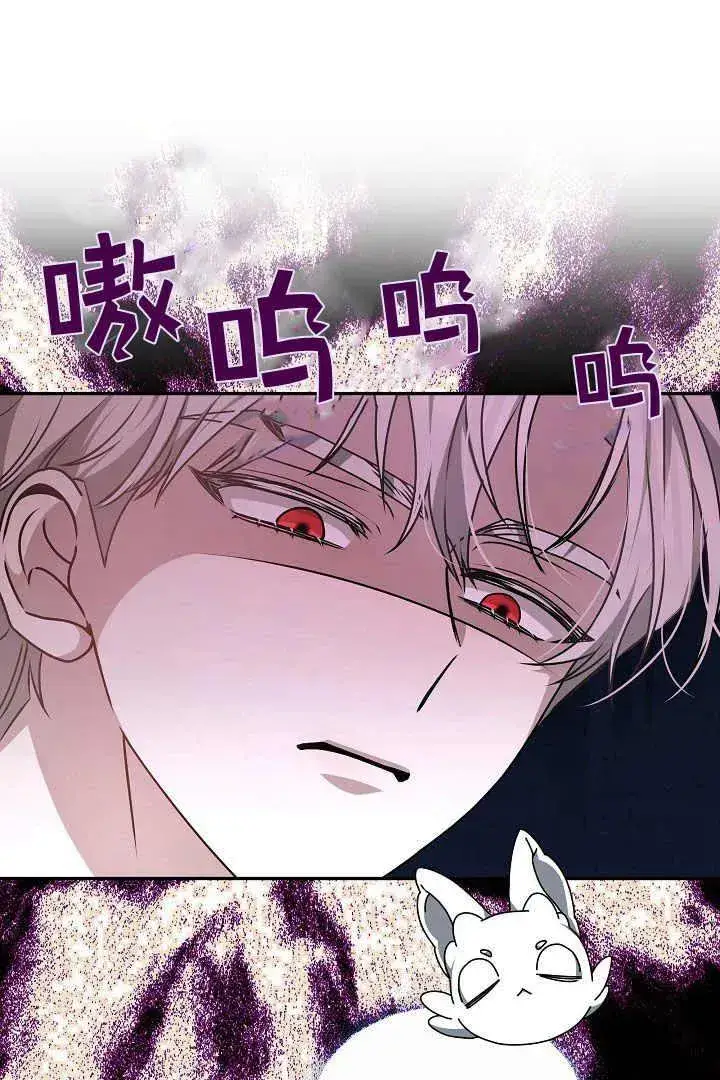 漫画《作为监禁物的女仆生活》第16话第83张图