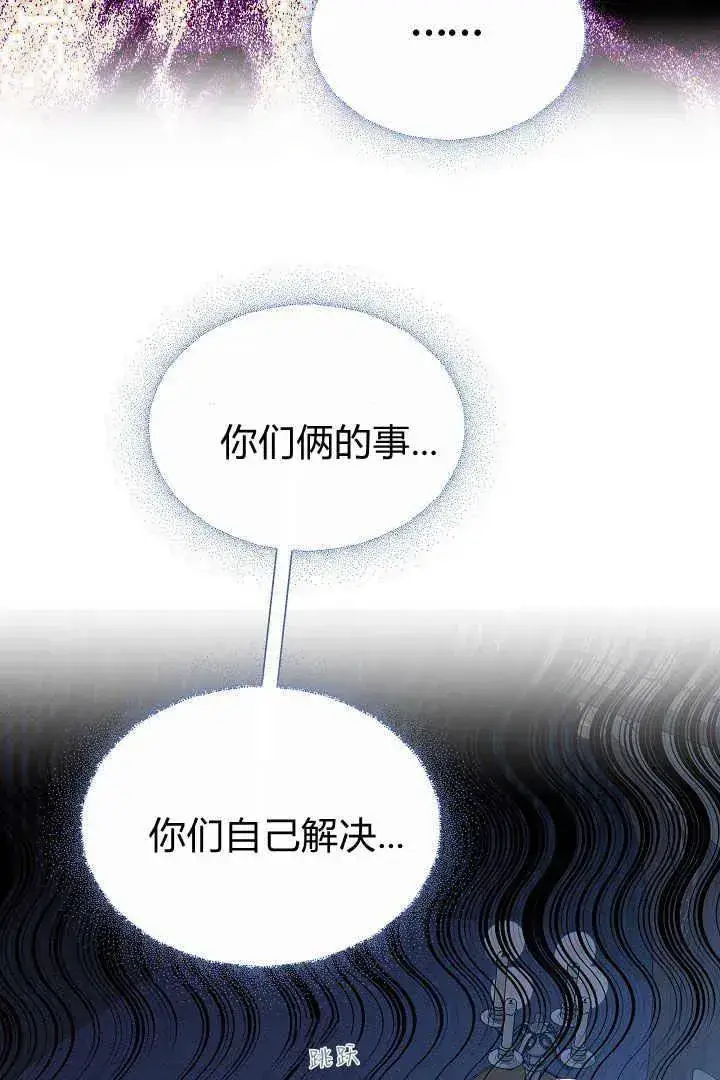 漫画《作为监禁物的女仆生活》第16话第84张图