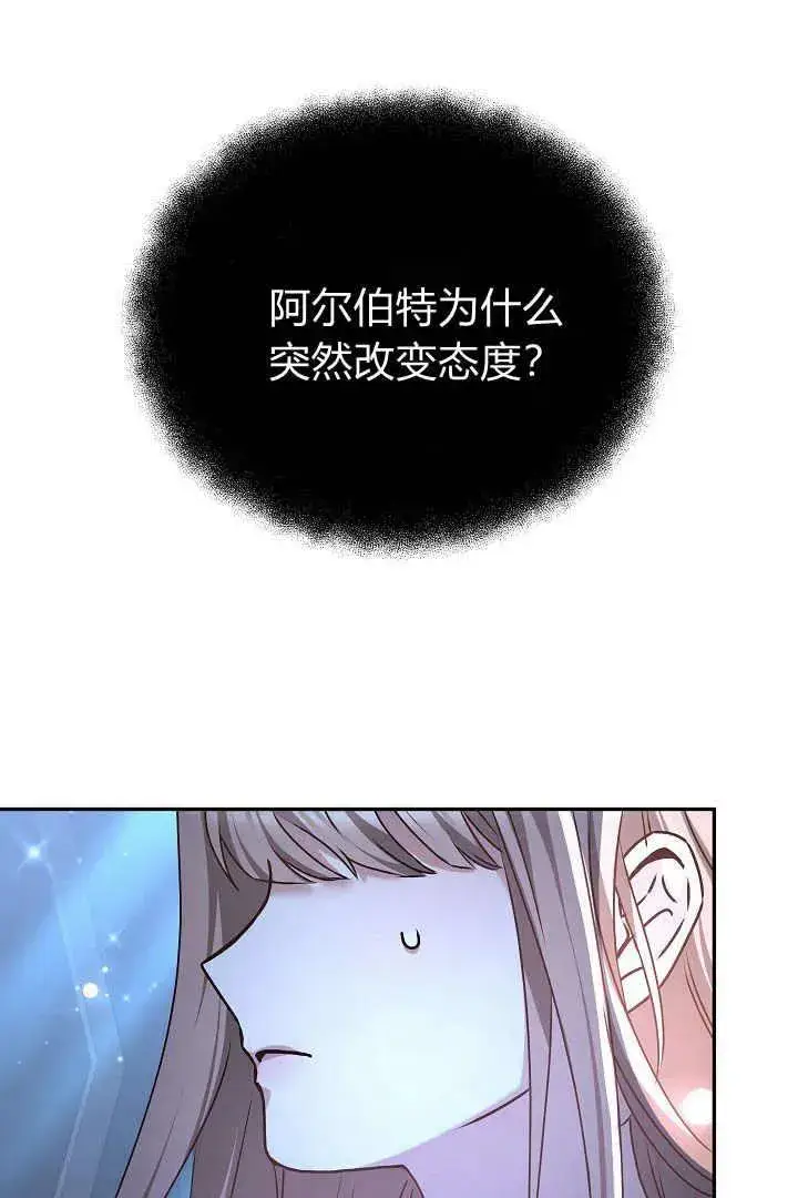 漫画《作为监禁物的女仆生活》第16话第96张图