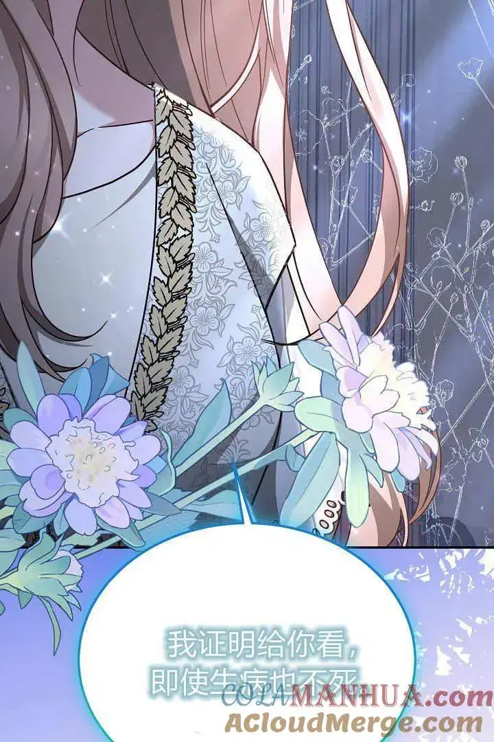 漫画《作为监禁物的女仆生活》第17话第105张图