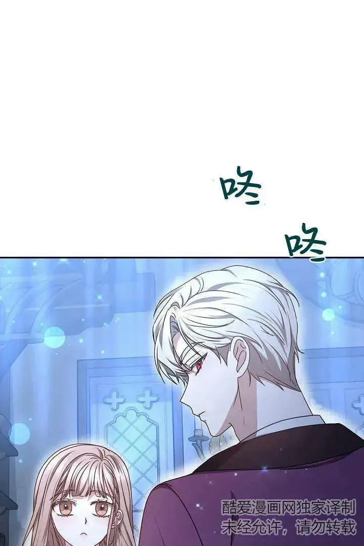 漫画《作为监禁物的女仆生活》第17话第11张图
