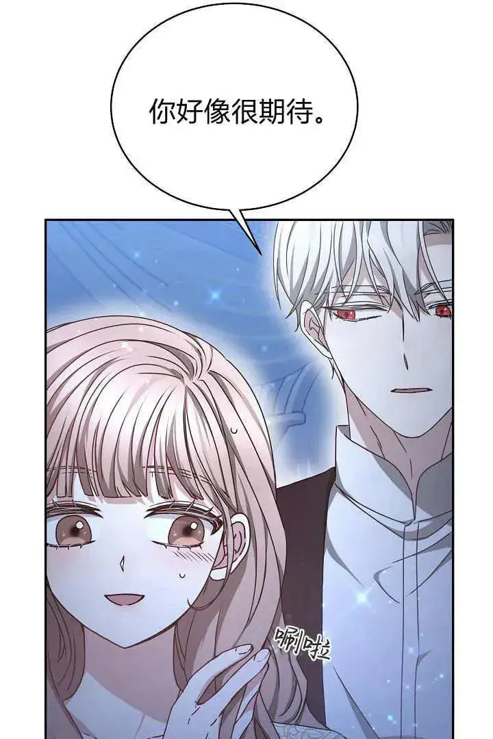 漫画《作为监禁物的女仆生活》第17话第18张图