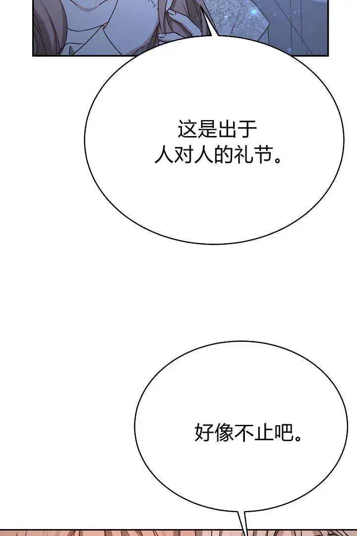 漫画《作为监禁物的女仆生活》第17话第19张图