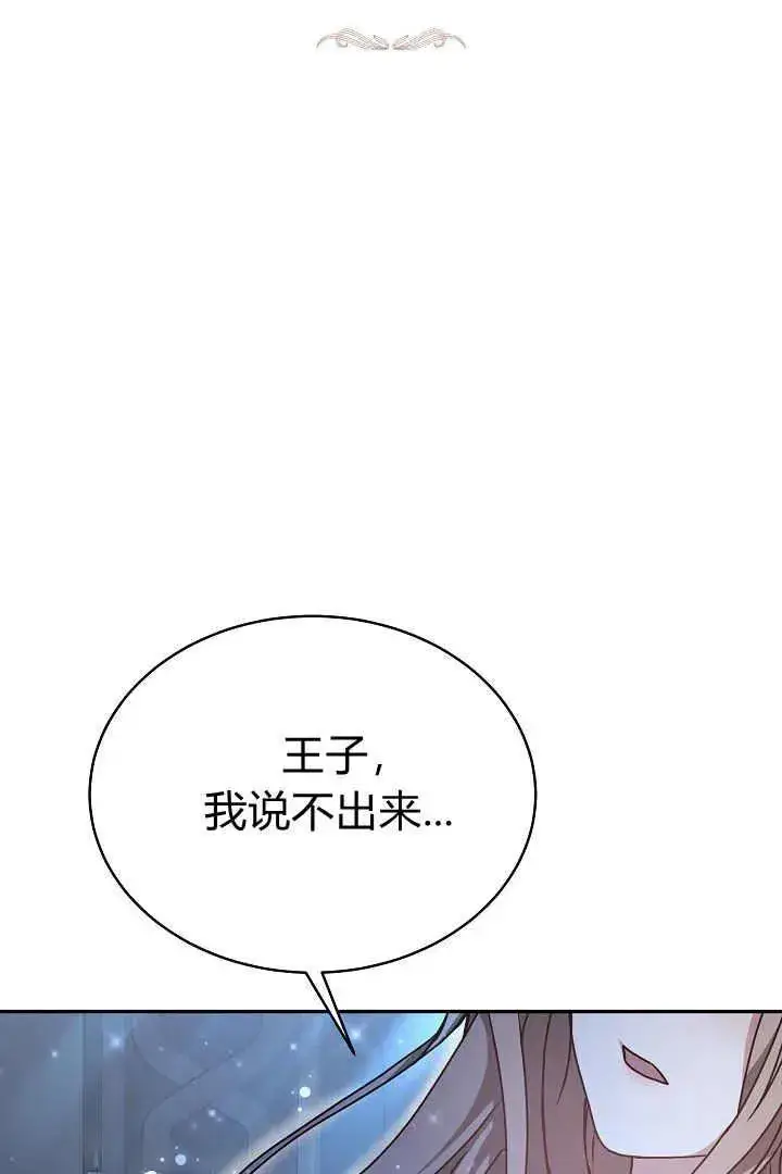 漫画《作为监禁物的女仆生活》第17话第2张图