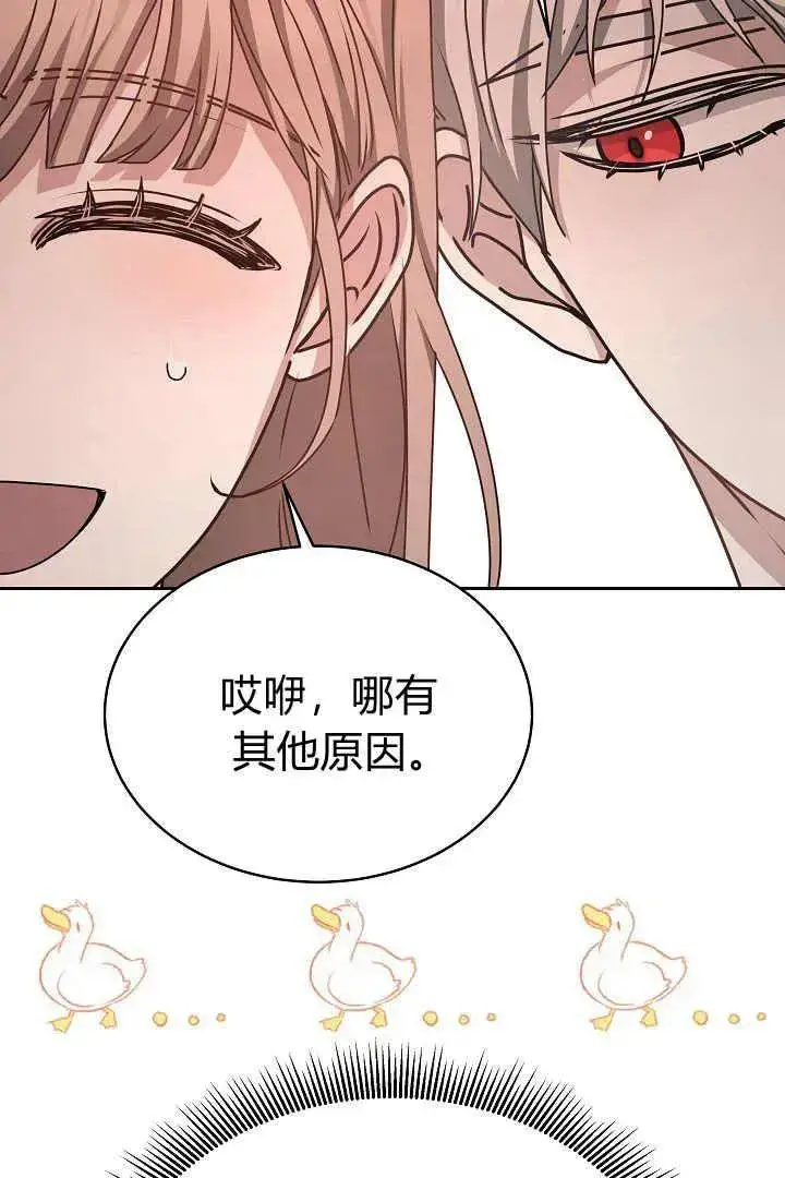 漫画《作为监禁物的女仆生活》第17话第20张图