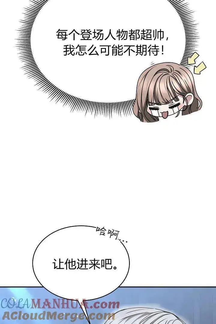 漫画《作为监禁物的女仆生活》第17话第21张图