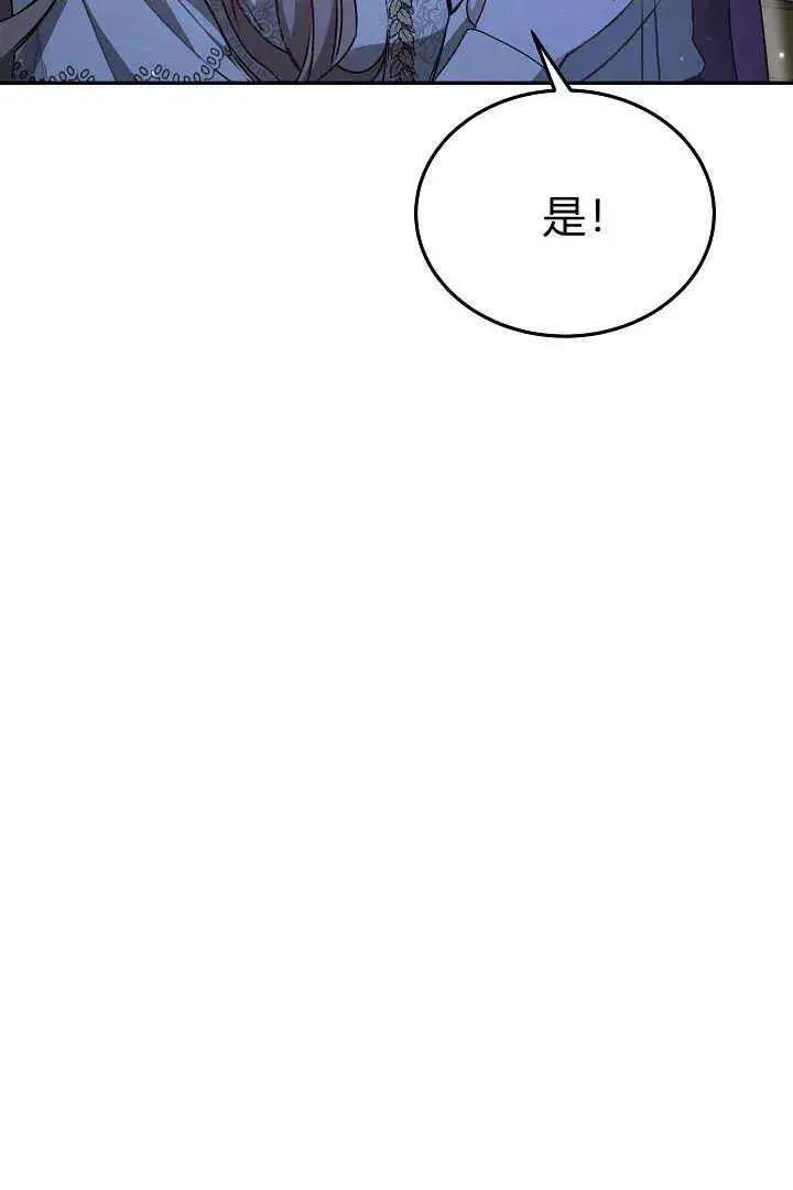 漫画《作为监禁物的女仆生活》第17话第23张图