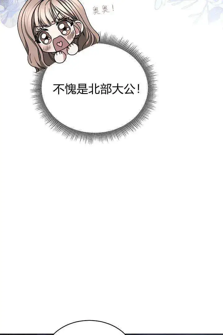 漫画《作为监禁物的女仆生活》第17话第27张图