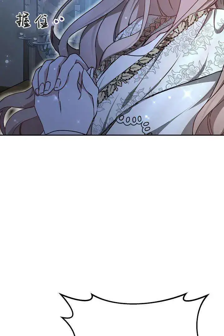 漫画《作为监禁物的女仆生活》第17话第3张图