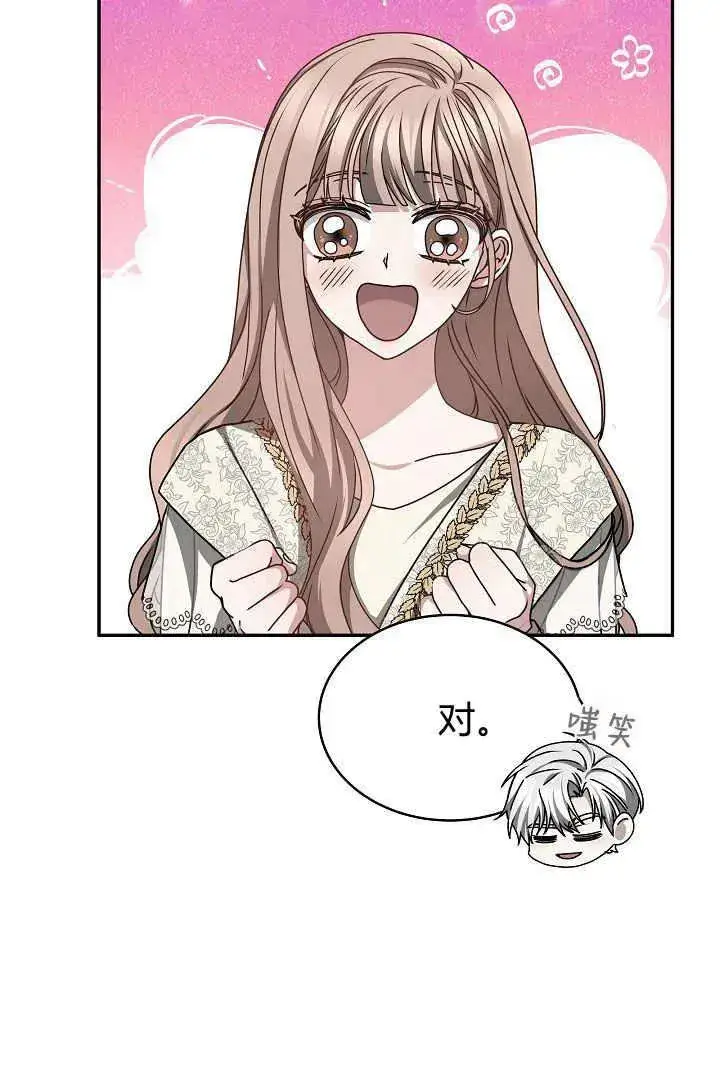 漫画《作为监禁物的女仆生活》第17话第30张图