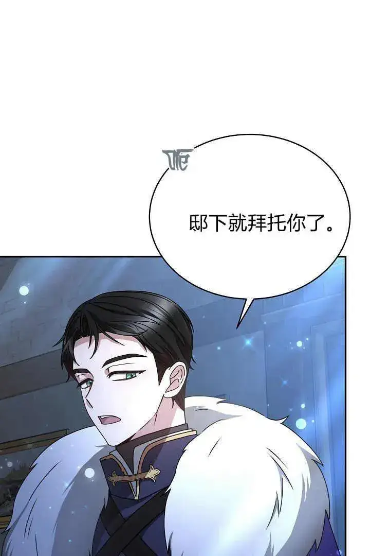 漫画《作为监禁物的女仆生活》第17话第31张图
