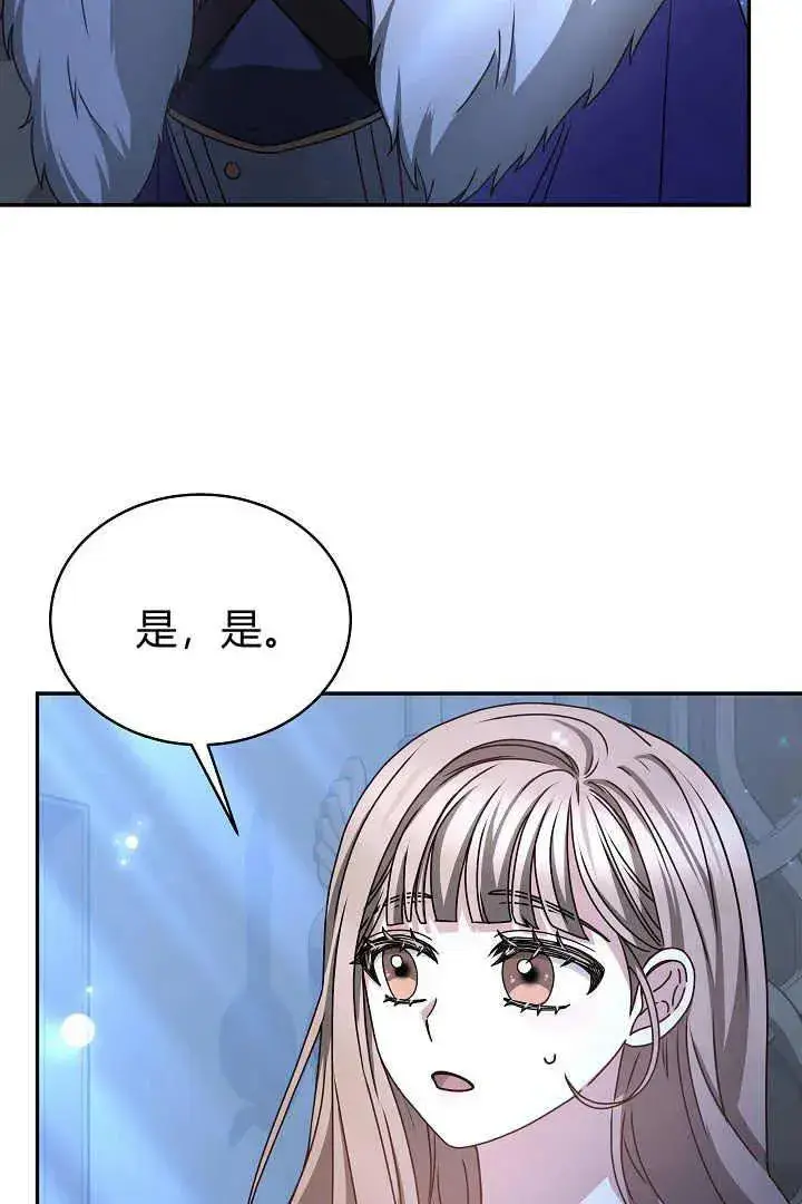 漫画《作为监禁物的女仆生活》第17话第32张图