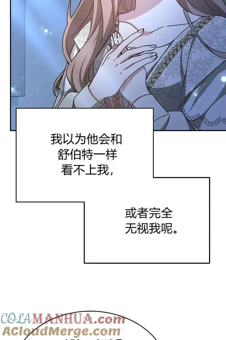 漫画《作为监禁物的女仆生活》第17话第33张图