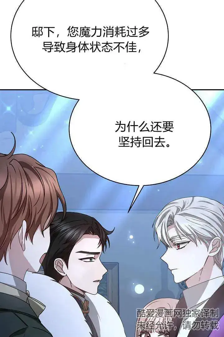漫画《作为监禁物的女仆生活》第17话第34张图