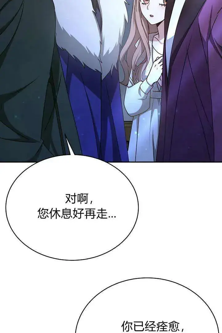漫画《作为监禁物的女仆生活》第17话第35张图
