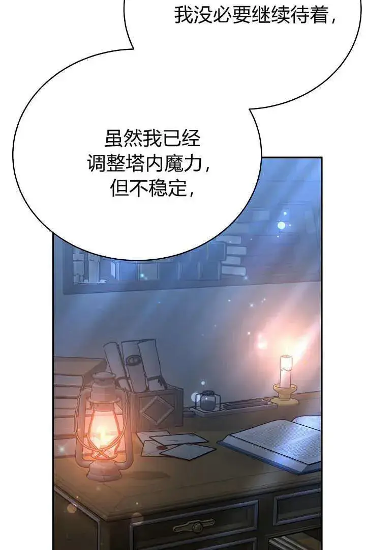 漫画《作为监禁物的女仆生活》第17话第36张图