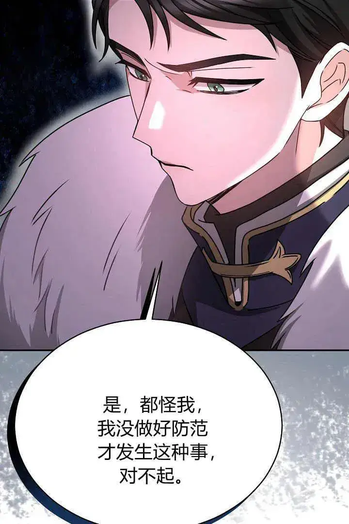 漫画《作为监禁物的女仆生活》第17话第38张图