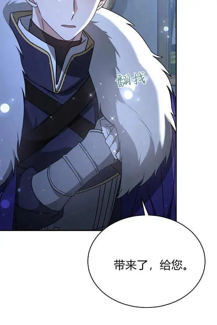漫画《作为监禁物的女仆生活》第17话第40张图