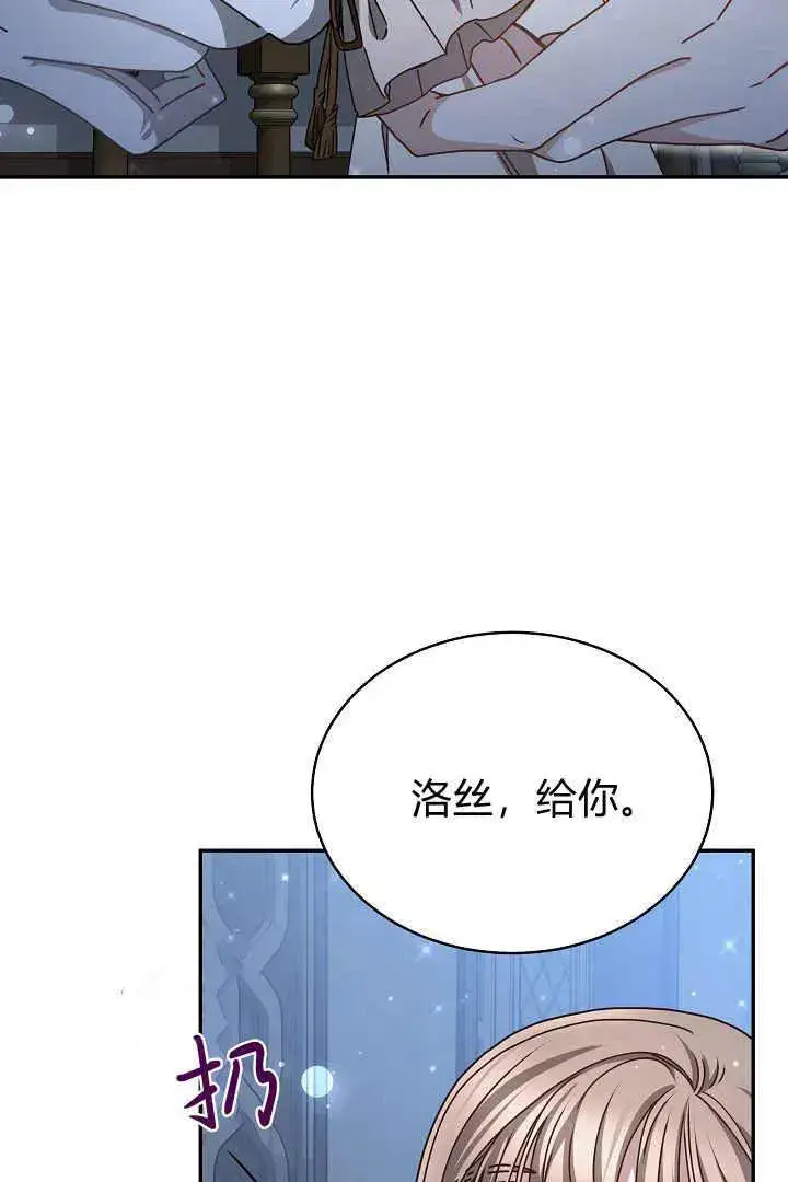 漫画《作为监禁物的女仆生活》第17话第42张图