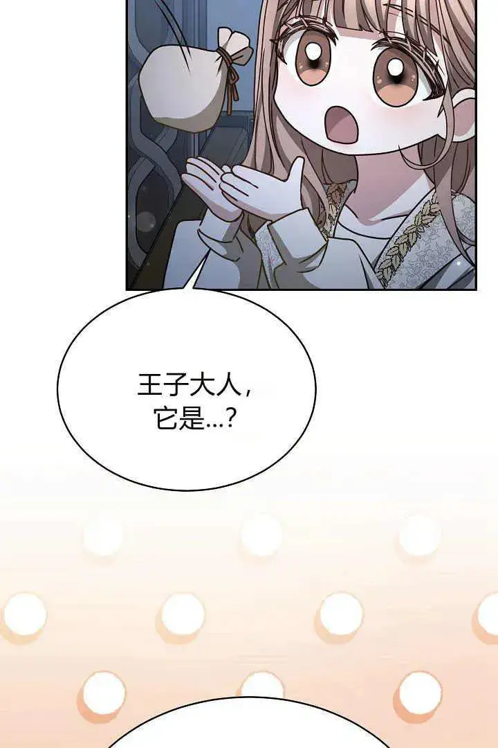 漫画《作为监禁物的女仆生活》第17话第43张图
