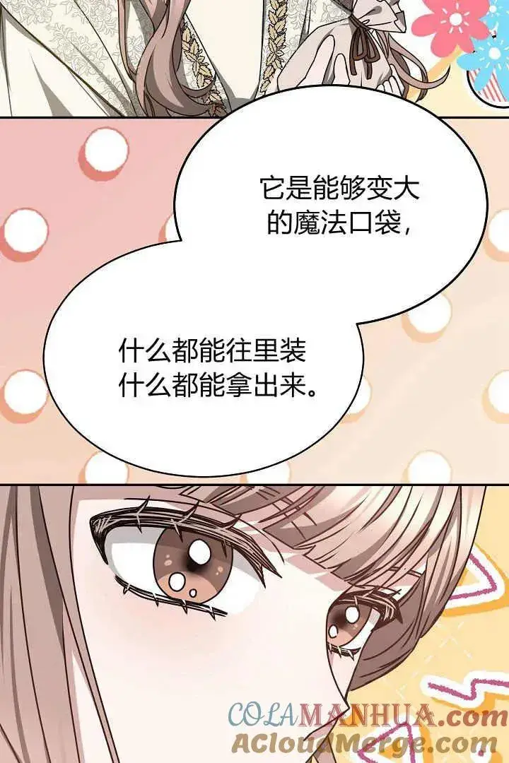 漫画《作为监禁物的女仆生活》第17话第45张图