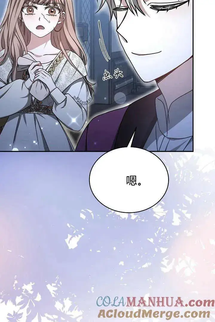 漫画《作为监禁物的女仆生活》第17话第49张图