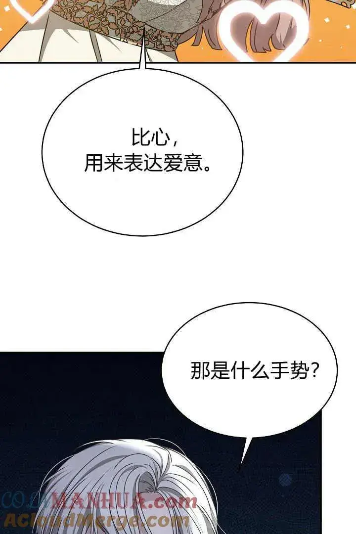 漫画《作为监禁物的女仆生活》第17话第5张图