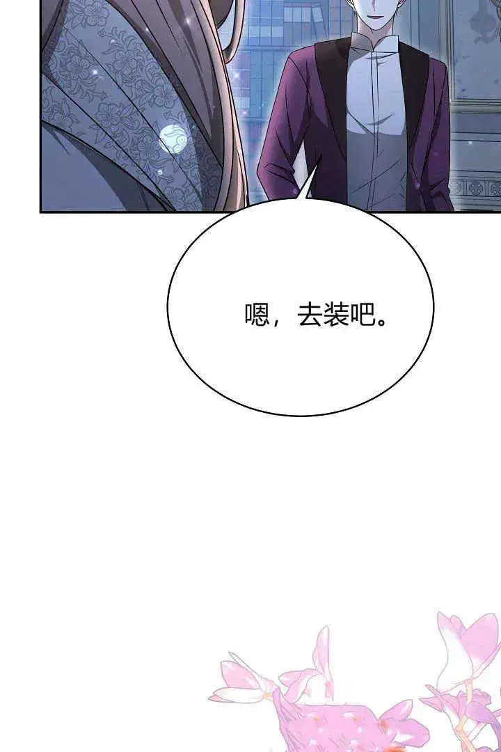 漫画《作为监禁物的女仆生活》第17话第51张图