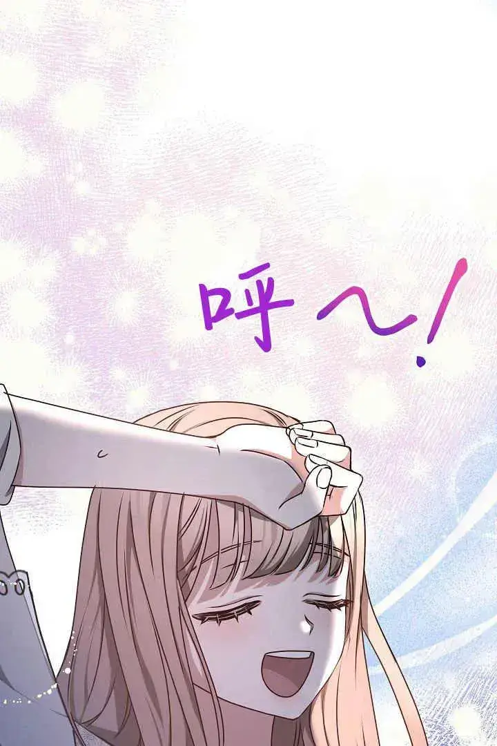 漫画《作为监禁物的女仆生活》第17话第55张图